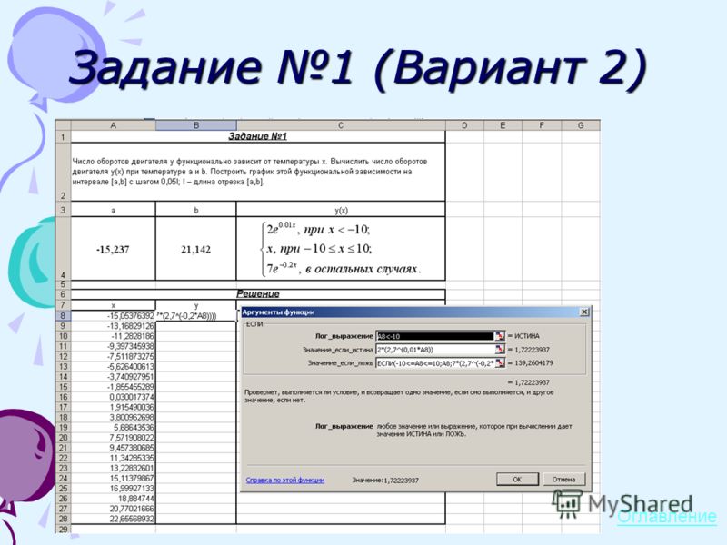 Проект по информатике 1 курс