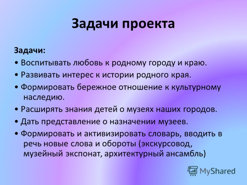 Как написать цель индивидуального проекта