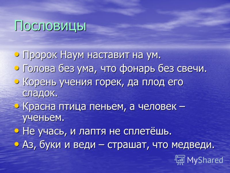 Думать пословица. Пословицы про ум. Поговорки про ум. Пословицы и поговорки про ум. Пословицы на тему ум.