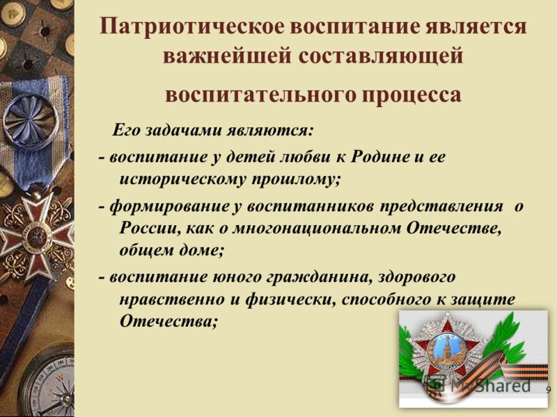 Формирования основ патриотизма. Задачи по гражданско патриотическому воспитанию. Патриотическое воспитание школьников. Гражданско-патриотическое воспитание школьников. Гражданское и патриотическое воспитание школьников.