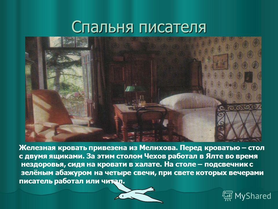 Описание дома музея. Дом-музей а. п. Чехова (Москва). Дом-музей Чехова в Москве. Дом-музей писателя Антона Чехова. Презентация в доме музее писателя Чехова.