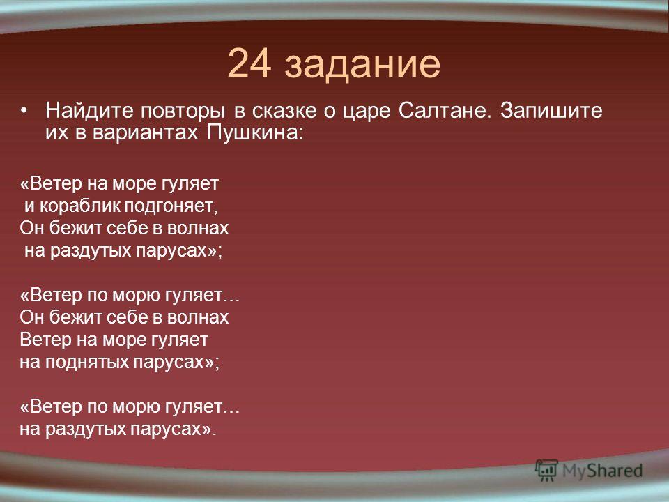 Эпитет сказка о царе. Повторы в сказке о царе Салтане. Троекратные повторы в сказке о царе Салтане. Троекратные повторы в сказке царь Салтан. Повторы слов в сказках.