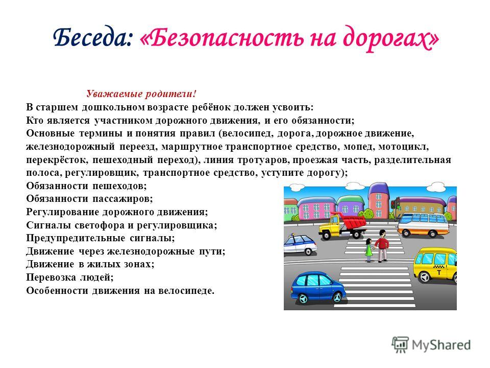 Статья 25 о безопасности дорожного движения