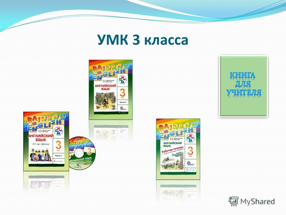 Английский язык 9 класс rainbow english учебник