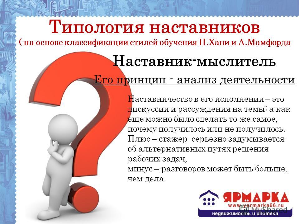 Проект наставничество новосибирск