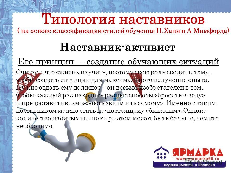 Проекты по наставничеству названия