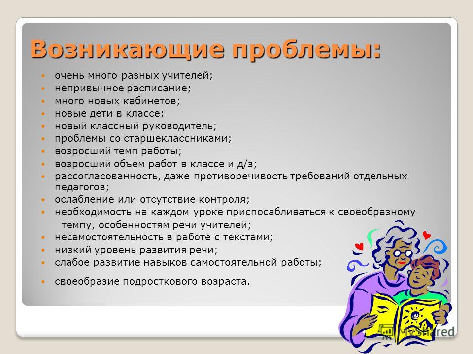 План конспект родительского собрания в 5 классе - 95 фото