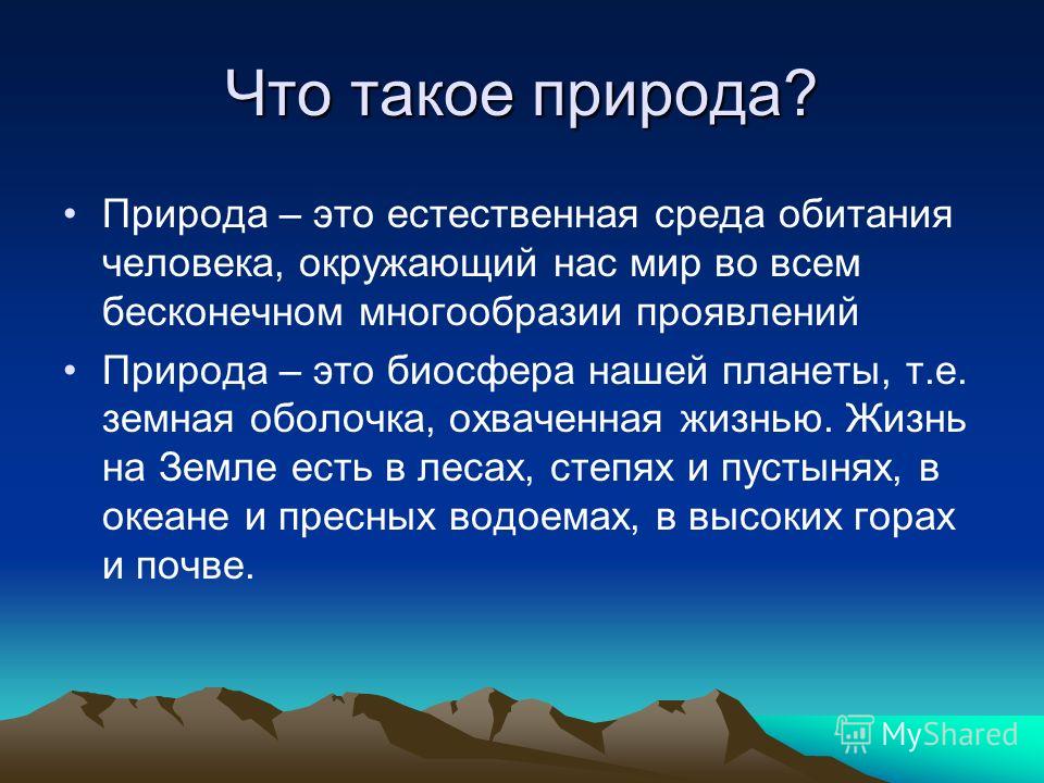 Презентация про мир