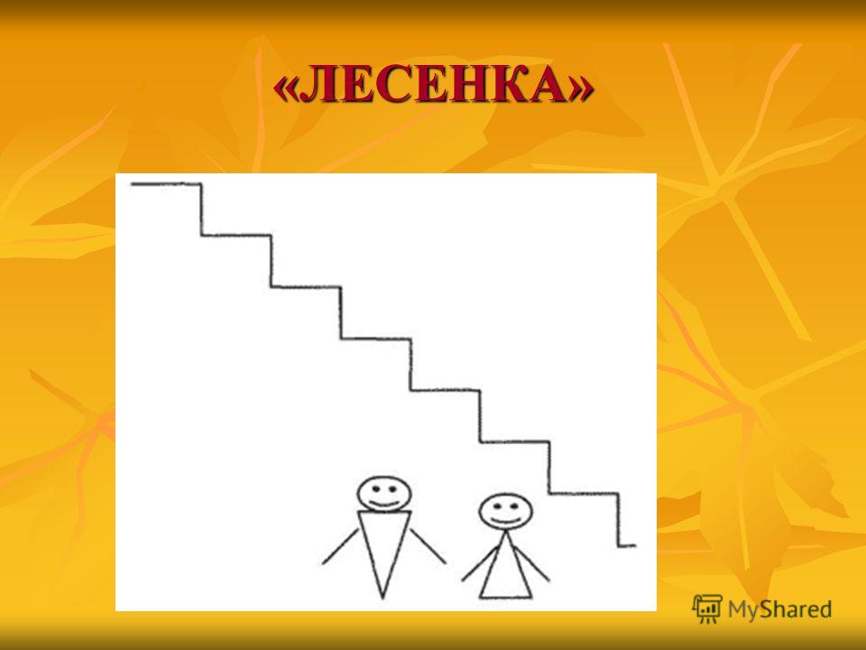 Копилка лесенка схема