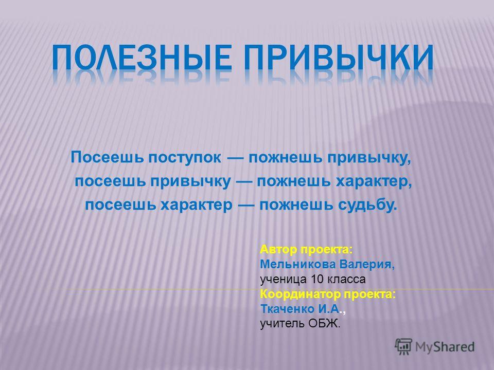 Что посеешь то и пожнешь презентация 2 класс