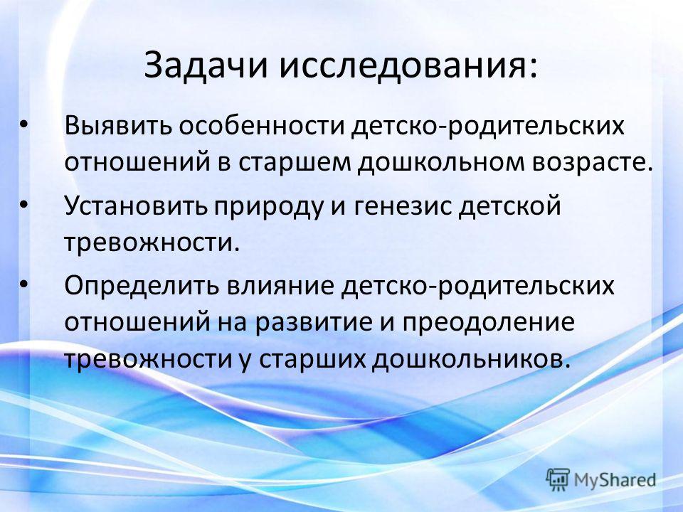 Детско родительские отношения презентация