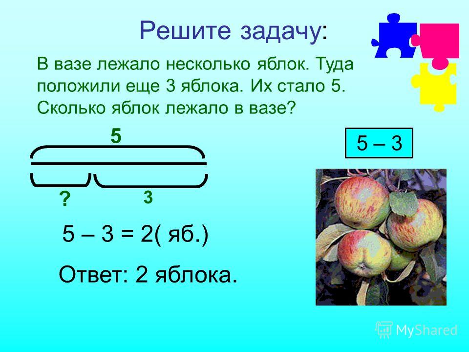 Реши задачу 6 4 8