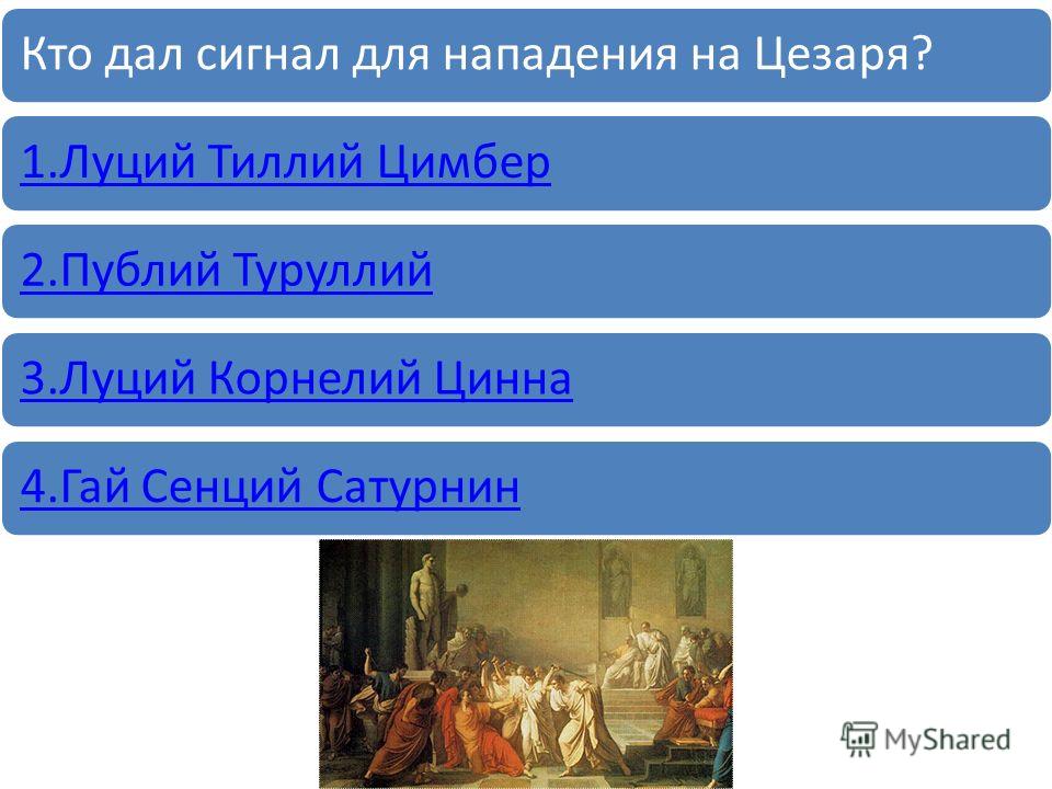 Древний рим от возникновения города до падения республики 10 класс презентация