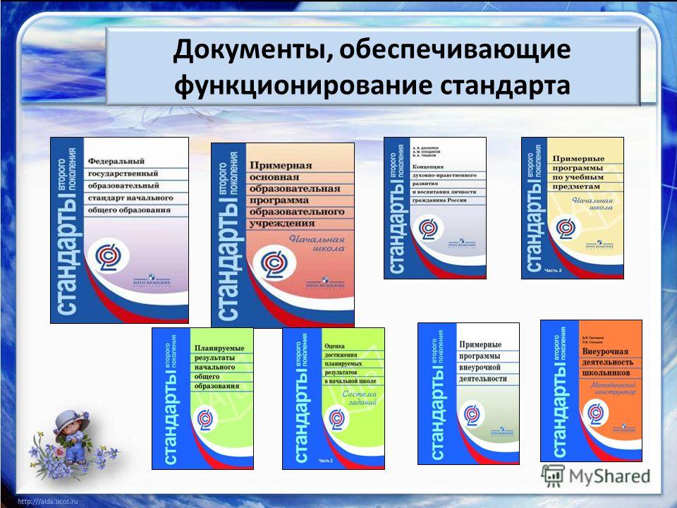 Рабочая программа 5 класс новый фгос