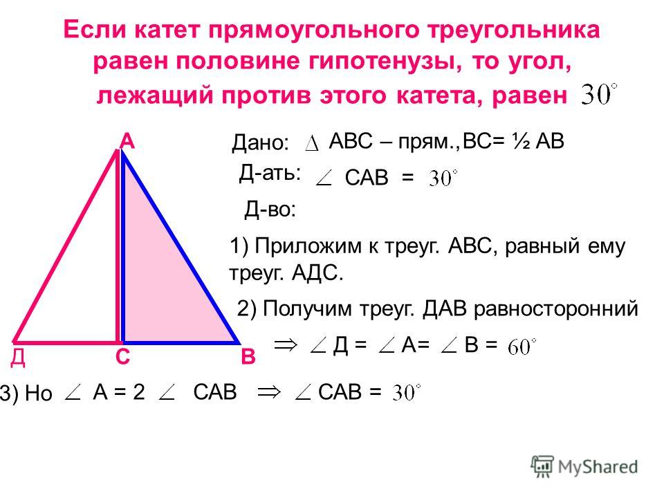 Даны катеты прямоугольного треугольника найти гипотенузу и площадь блок схема