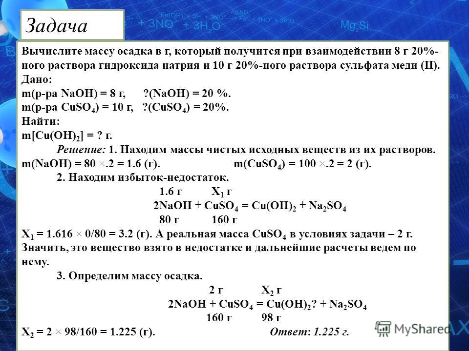 Вода презентация 8 класс химия рудзитис