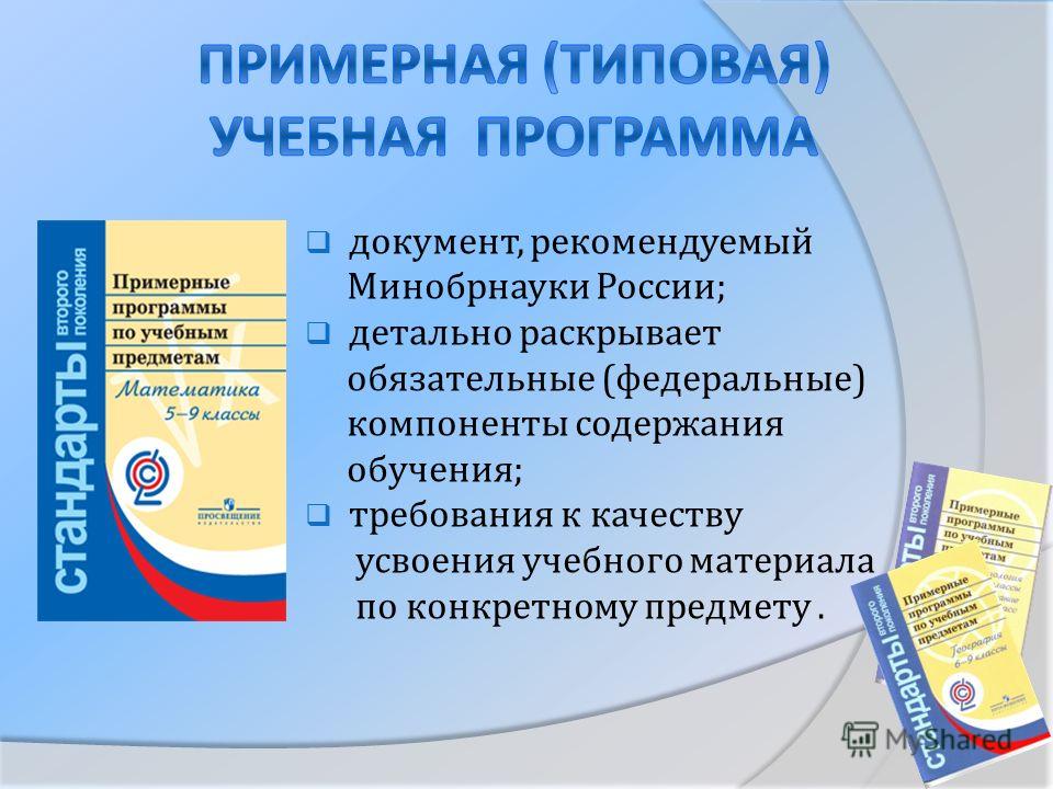 Образец рабочей программы по дополнительному профессиональному образованию