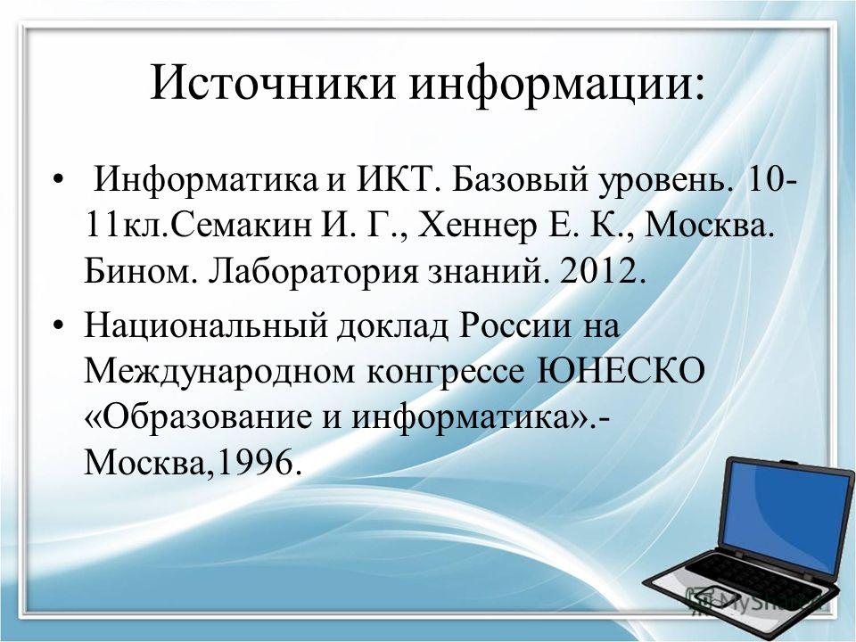 Назначение и устройство компьютера семакин 7 класс презентация