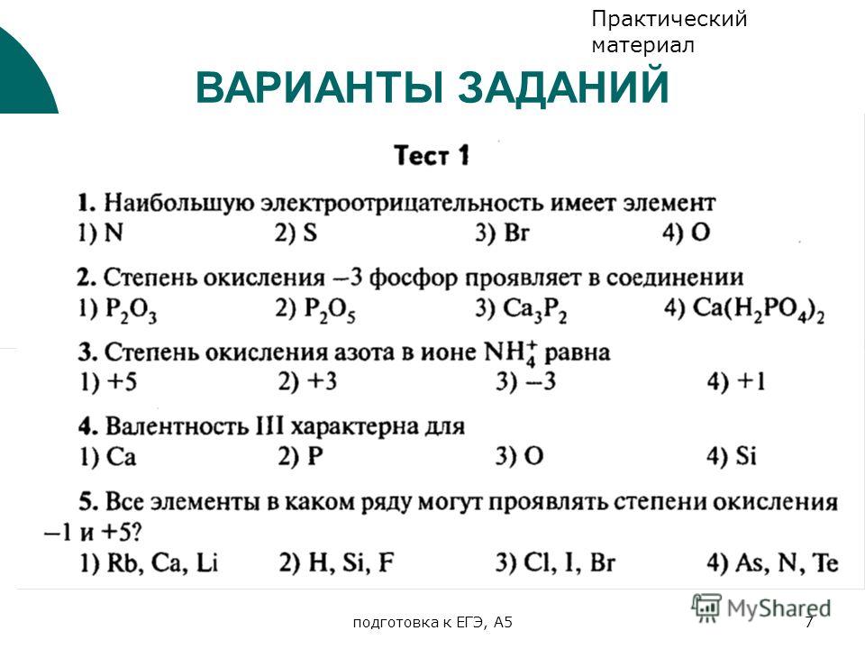 Тест 5 элементов