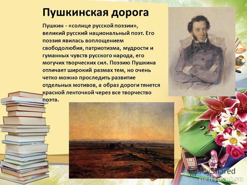 Читая русскую поэзию