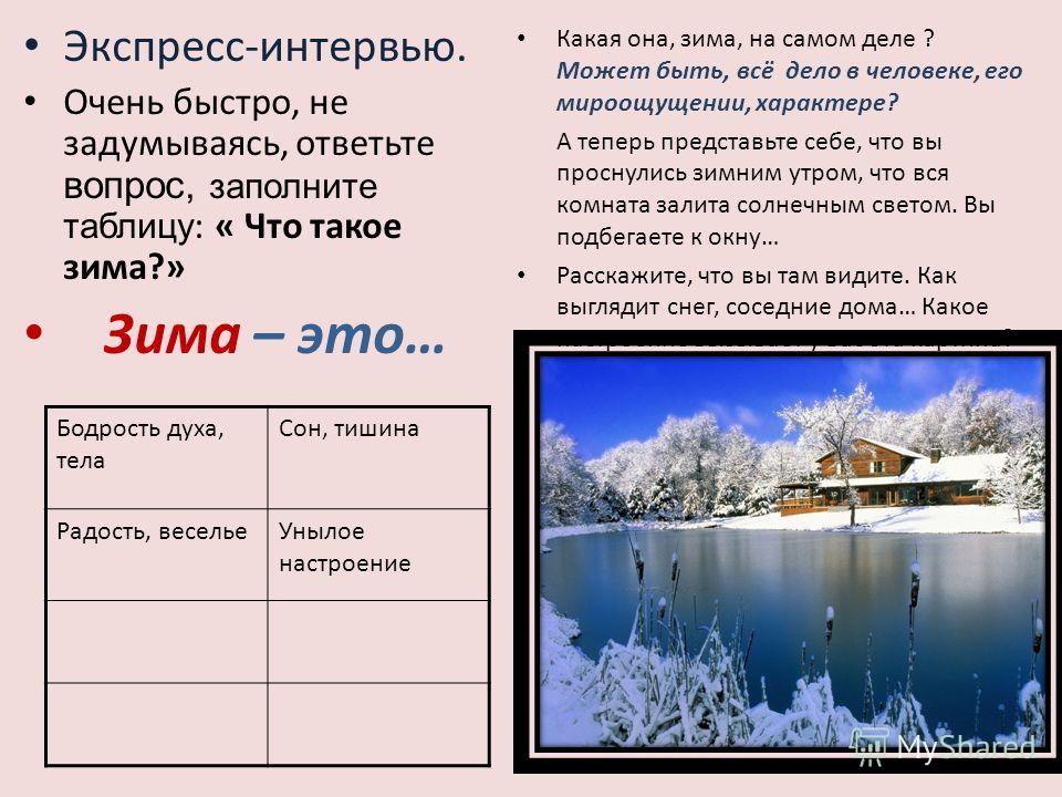 Анализ стихотворения зимнее утро 5 класс литература по плану