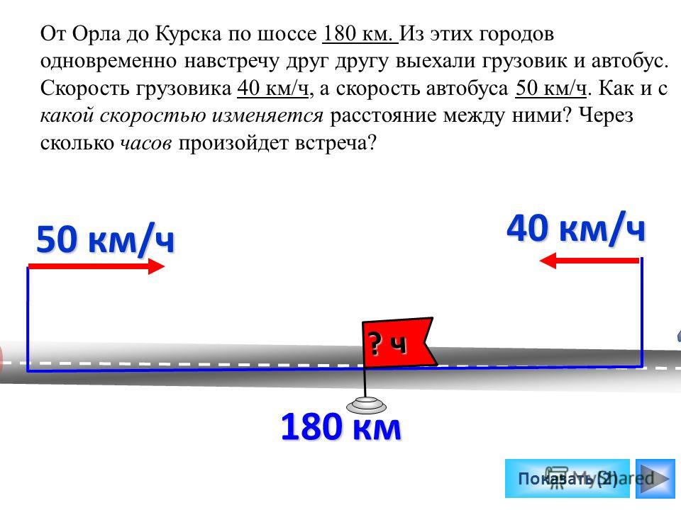 Из двух сельских поселений расстояние между которыми