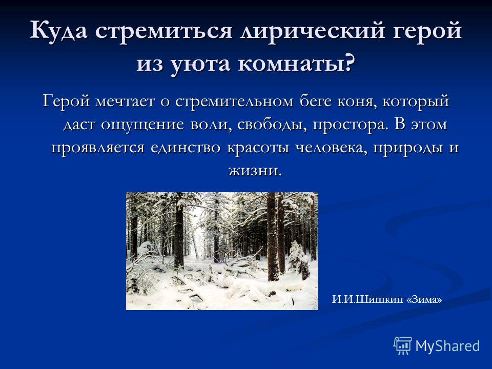 Зимнее утро зимний вечер 4 класс музыка конспект урока с презентацией