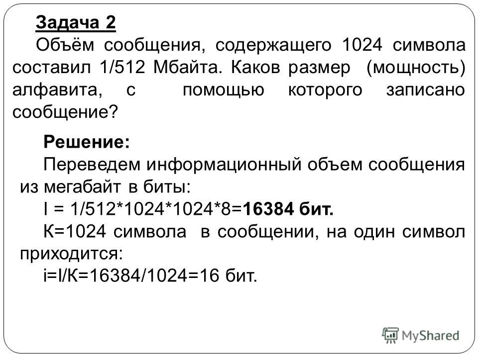 Для хранения произвольного растрового изображения размером 512 640 пк отведено 640 кбайт памяти