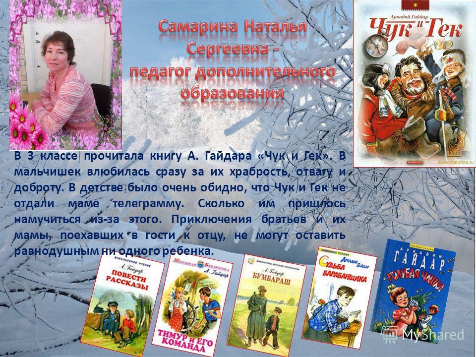 Презентацию моя любимая книга