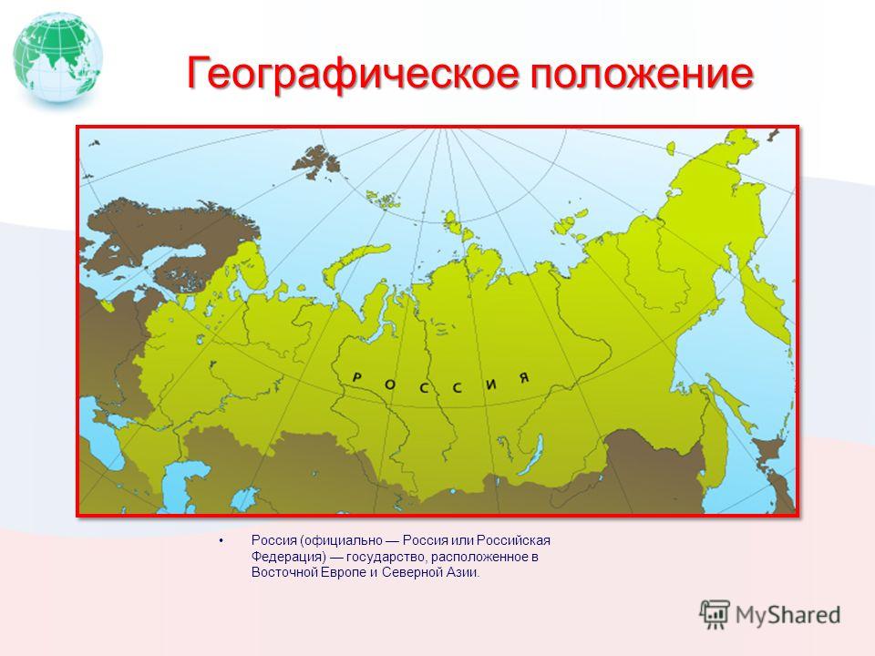 Географическое положение руси 6 класс история