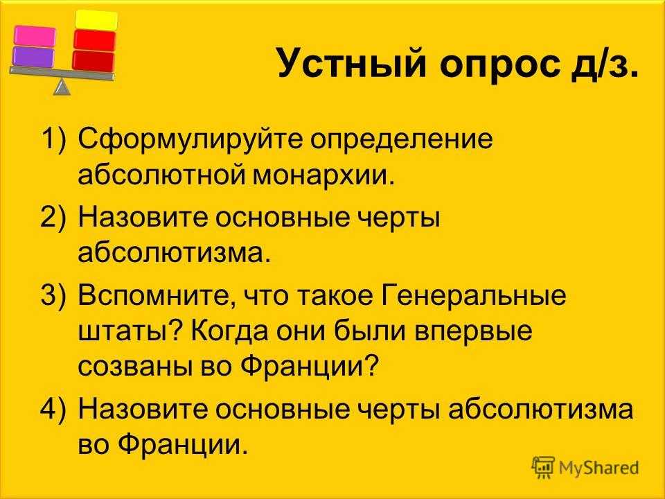 Презентация 7 класс дух предпринимательства преобразует экономику 7 класс