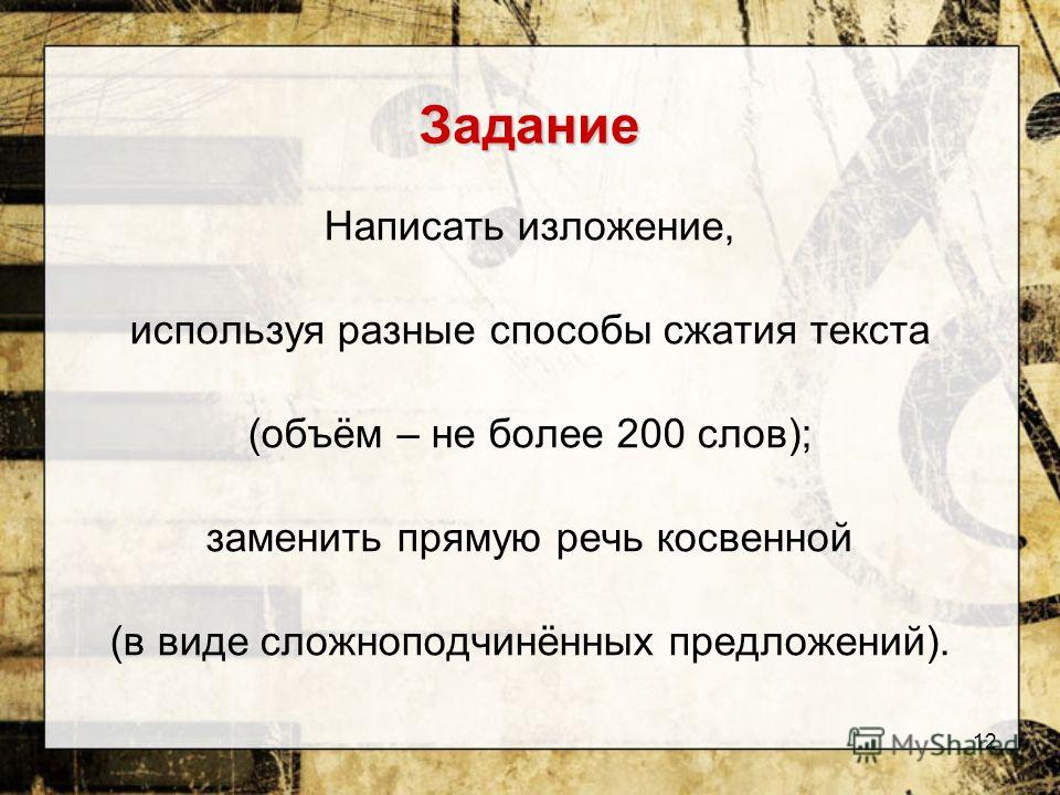 Собиратель русских слов изложение 6 класс план