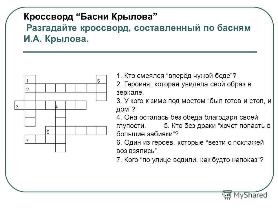 Какие тайны о деньгах скрыты в народных сказках проект