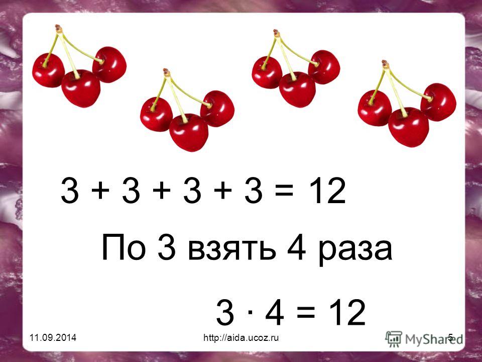 Задачи на умножение карточки. Конкретный смысл действия умножения. Конкретный смысл умножения 2 класс. Задачи на конкретный смысл умножения. Смысл действия умножения 2 класс.