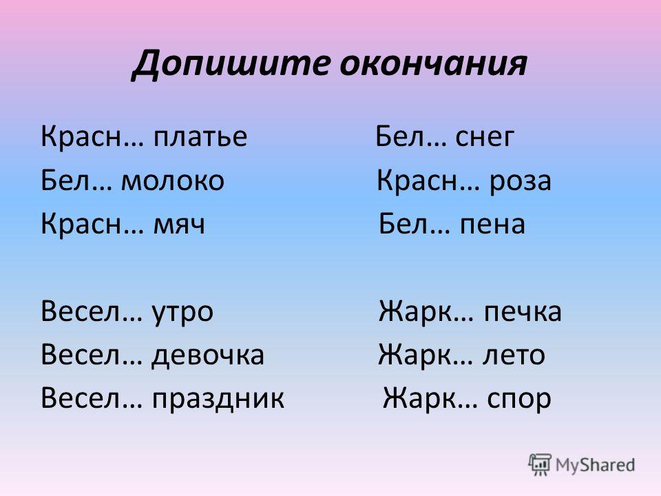 Презентация имя существительное 3 класс закрепление