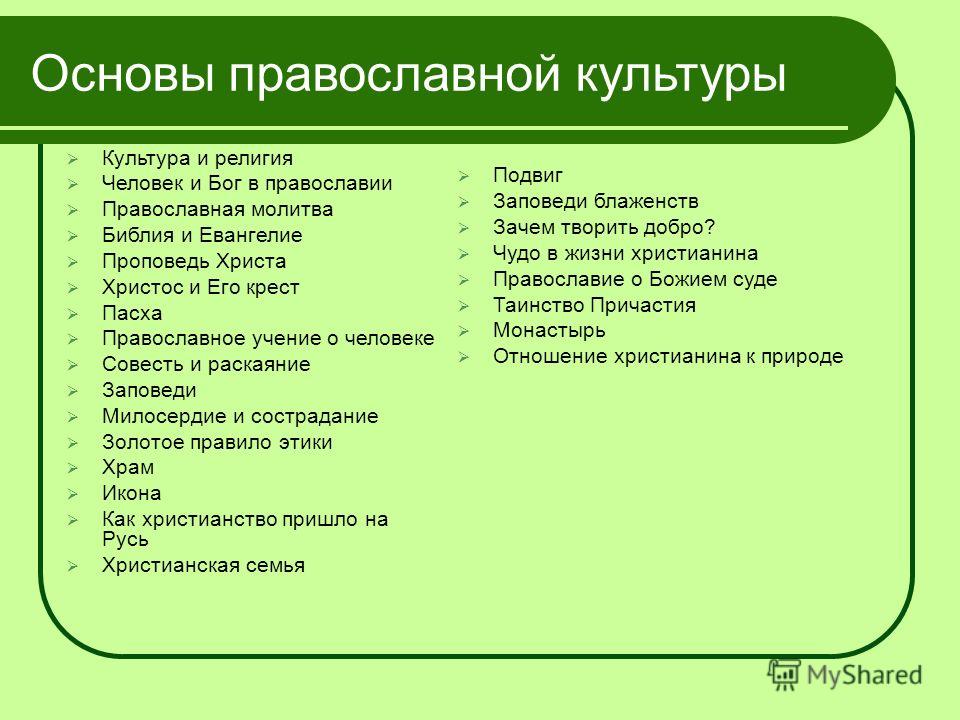 Исследовательская работа по опк 4 класс готовые проекты