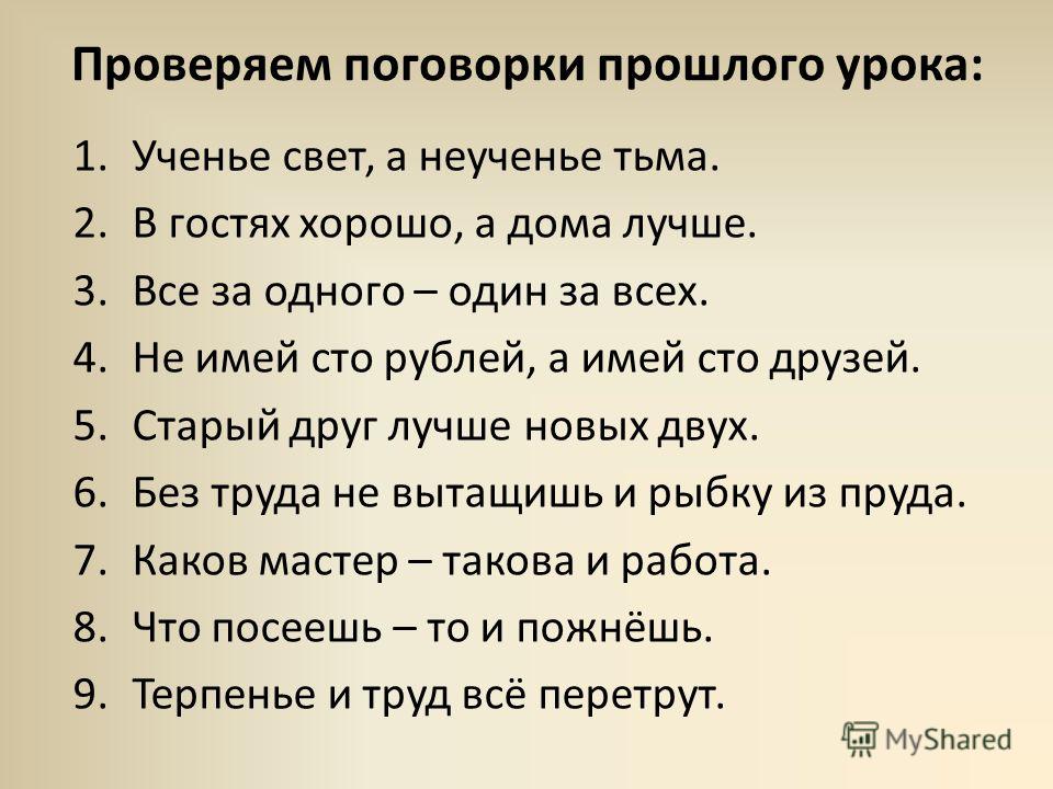 Пословицы о планах на будущее