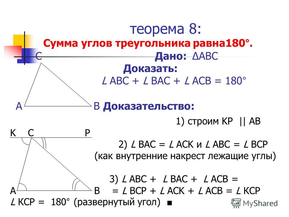 Докажите что угол между