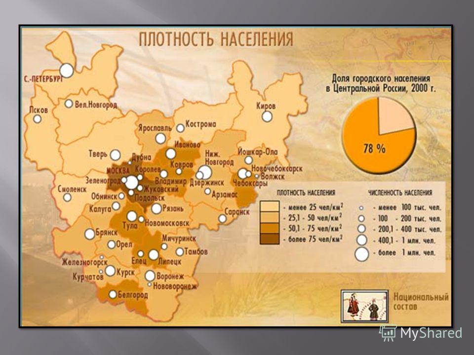 Карта населения россии география