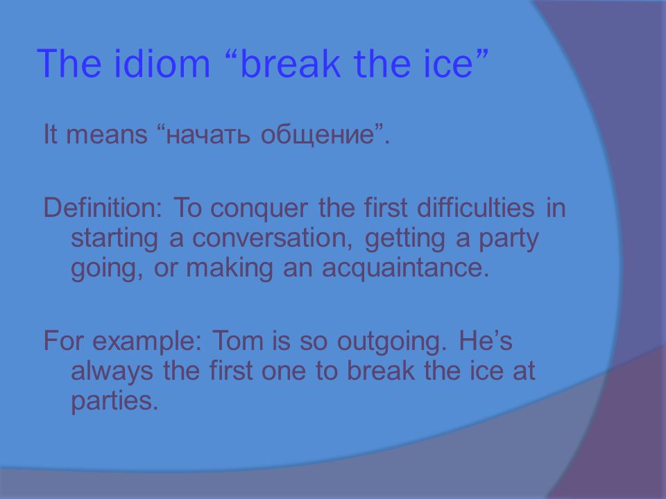 To break the ice. To Break the Ice идиома. Breaking the Ice идиома. Идиомы to Break the Ice. Break the Ice idiom.