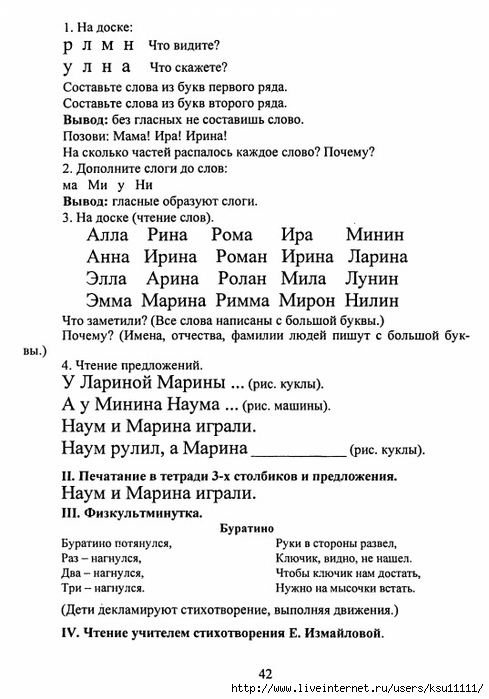 Марцинкевич г ф обучение грамоте детей дошкольного возраста планы занятий