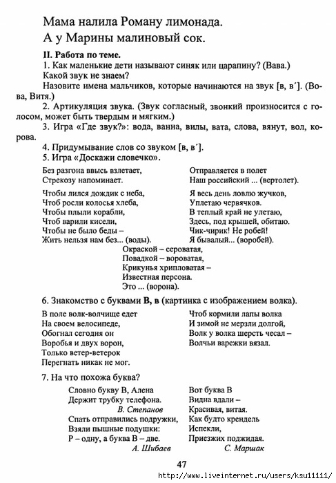 Марцинкевич г ф обучение грамоте детей дошкольного возраста планы занятий