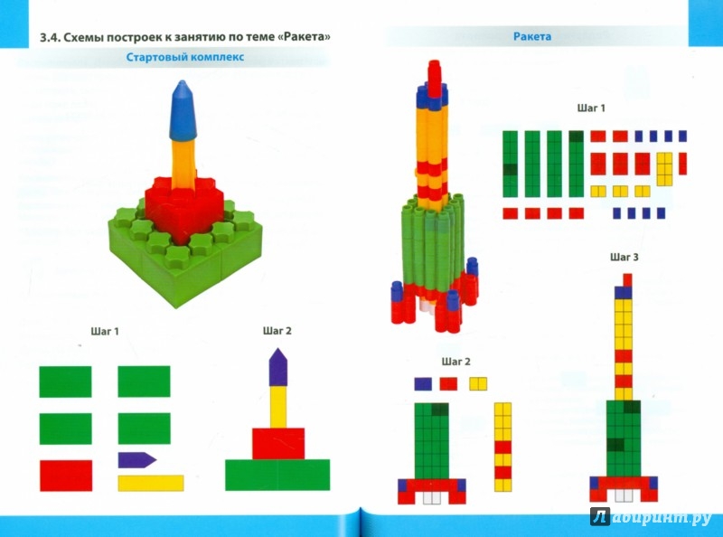 Схемы лего конструирования для дошкольников для распечатки