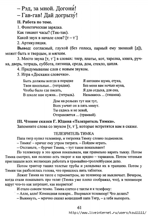 Марцинкевич г ф обучение грамоте детей дошкольного возраста планы занятий