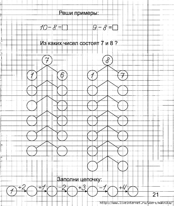 Выполни по образцу для детей 6 7 лет