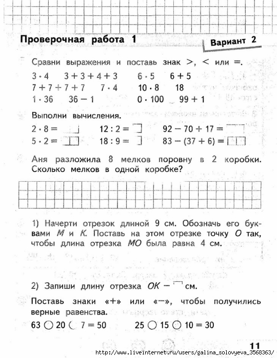 Математика проверочные работы стр 42