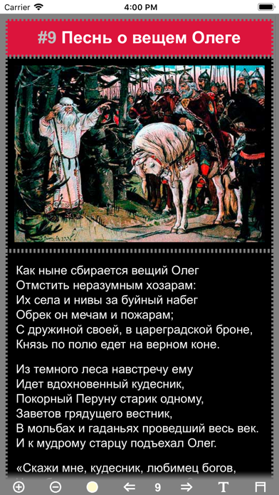 Песнь о олеге читать. Песнь о вещем Олеге. Как ныне сбираеичя Вещий Одге.