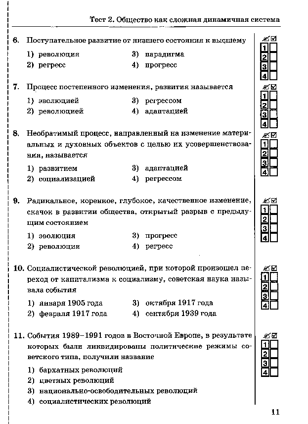 Темы по обществознанию для итогового проекта 9 класс