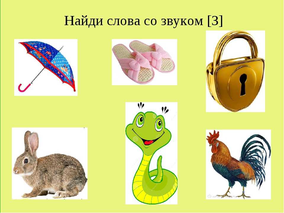 Слова со слова рисунок