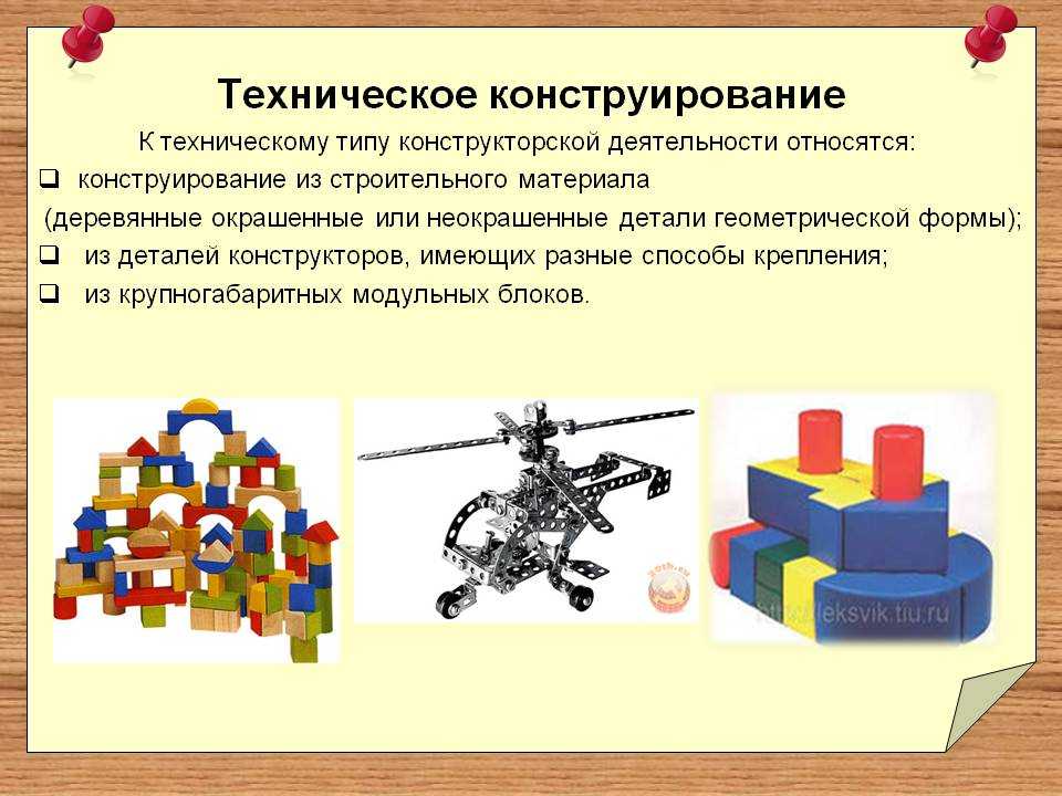 Проект лего конструирование в детском саду в средней группе